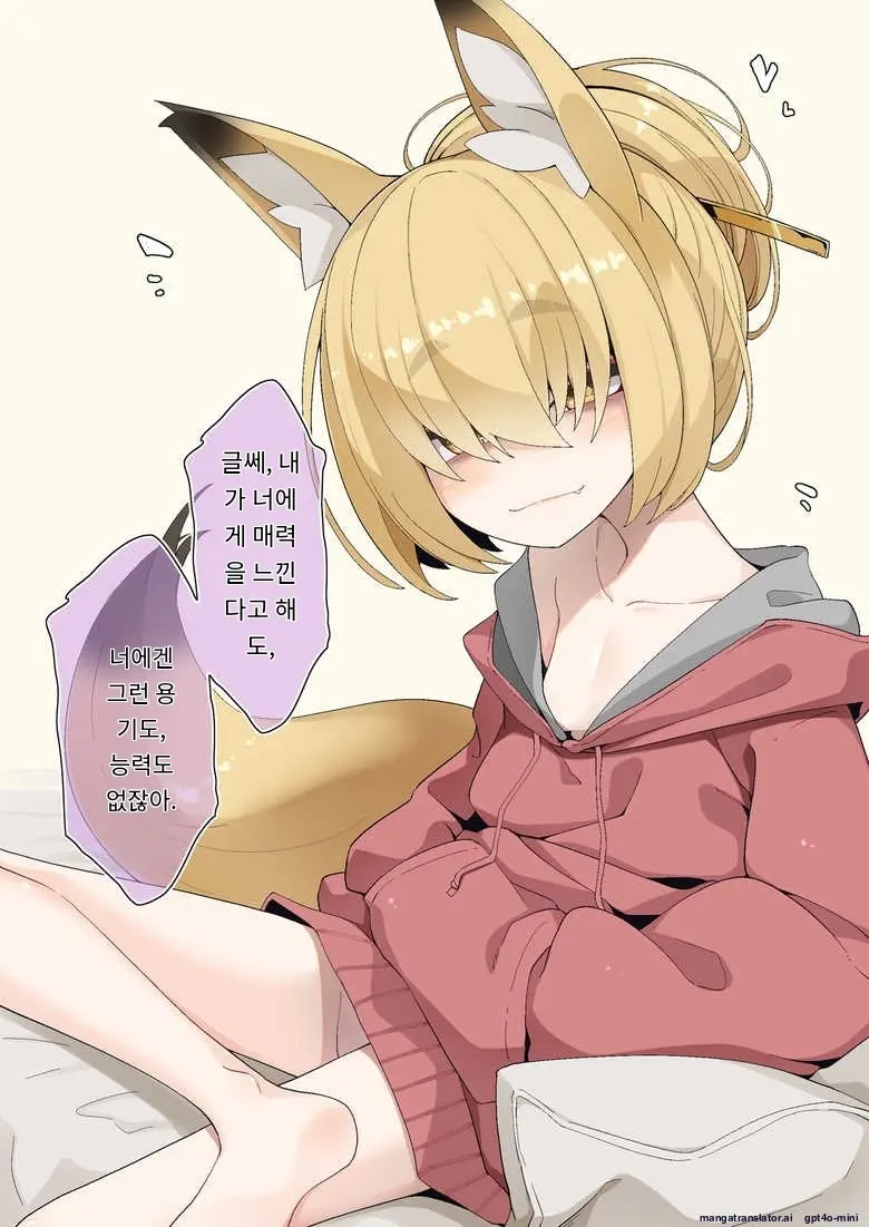 Isourou No Nabari-San ~Isouroudai Wa Karada De Harae!~
